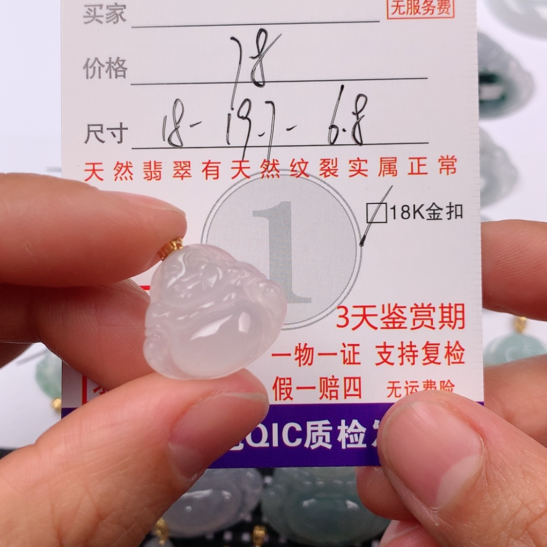 【闪购商品】翡翠挂件18K金镶嵌挂件
