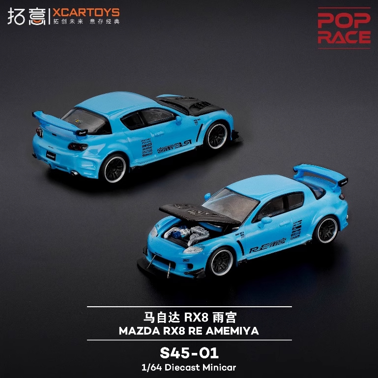 [顺丰包邮]拓意1:64 S45-01马自达RX8 FC3S雨宫蓝色合金汽车模型