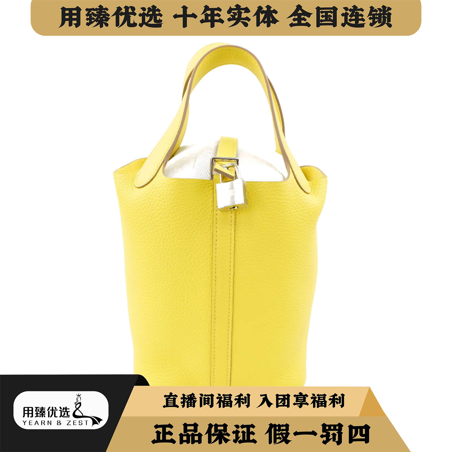99新 Hermes/爱马仕 爱马仕18银扣菜篮子手提包  B刻/AH2894690