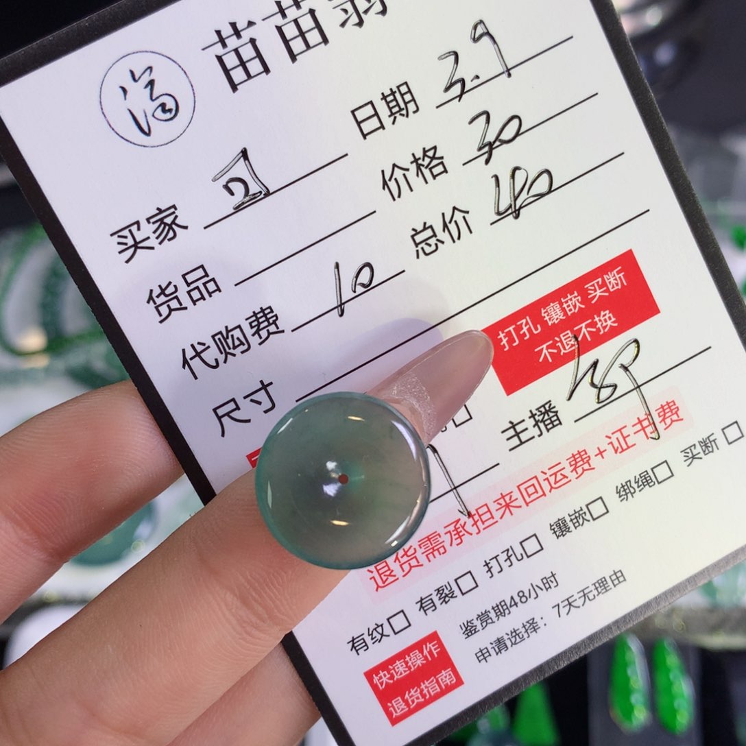 翡翠散珠可*翡翠翡翠