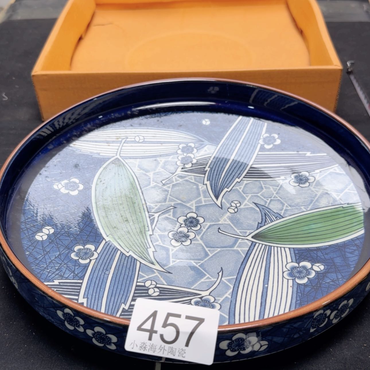 【闪购商品】易水严选中古字画