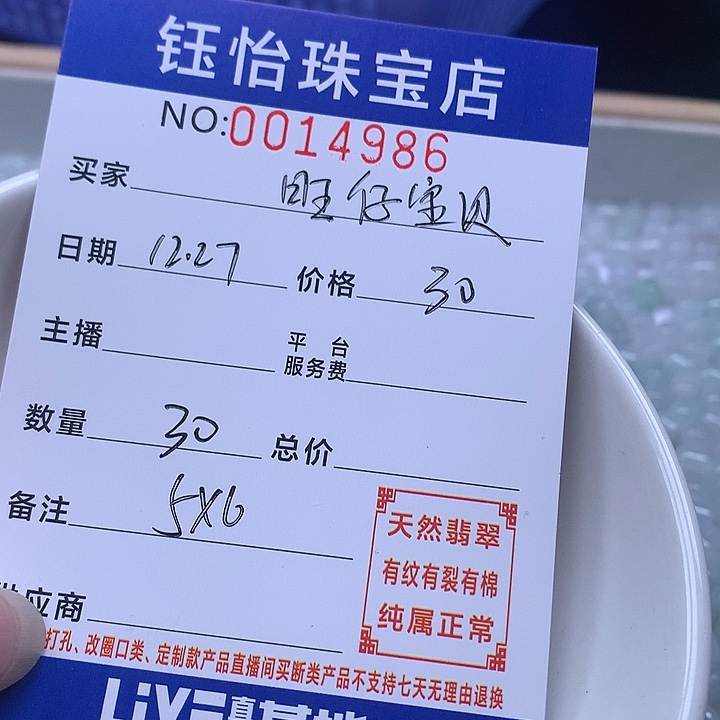 旺***鸭翡翠散珠天然翡翠