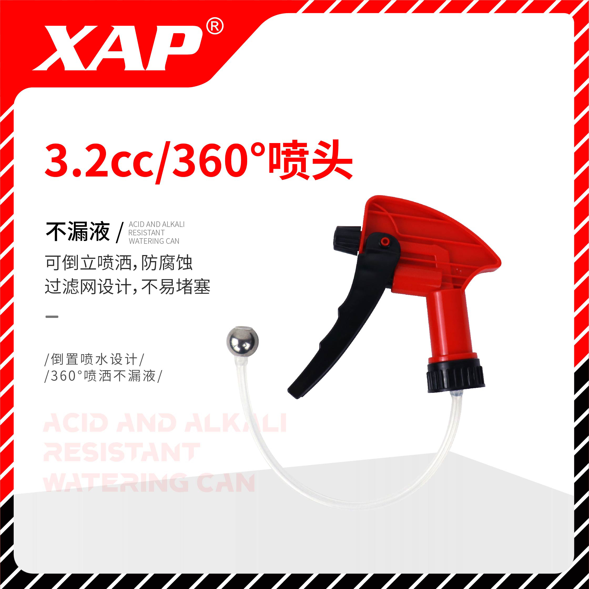 XAP洗车手压红天鹅360倒置喷头耐酸碱贴膜用可倒置喷雾器