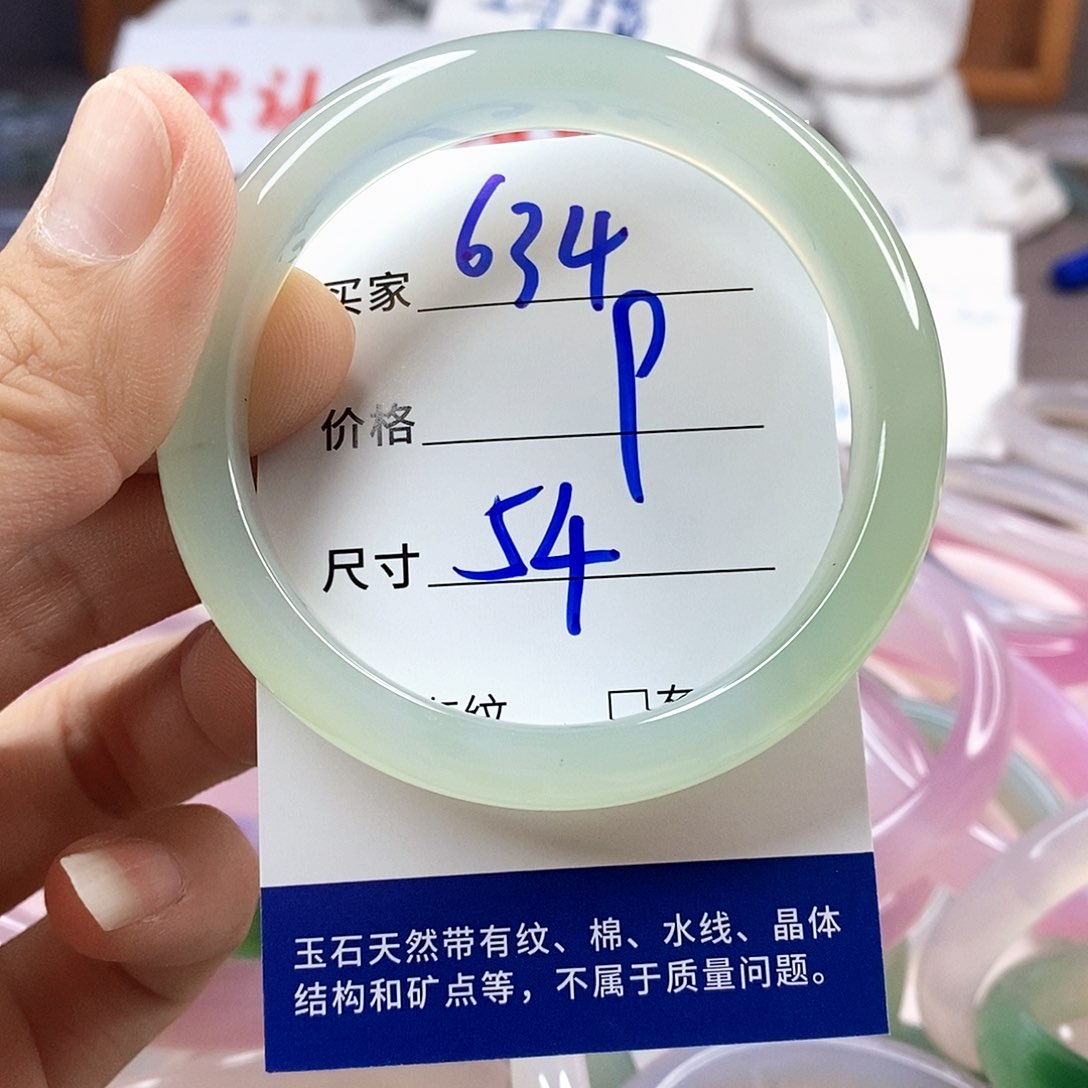手镯玛瑙/玉髓未镶嵌634