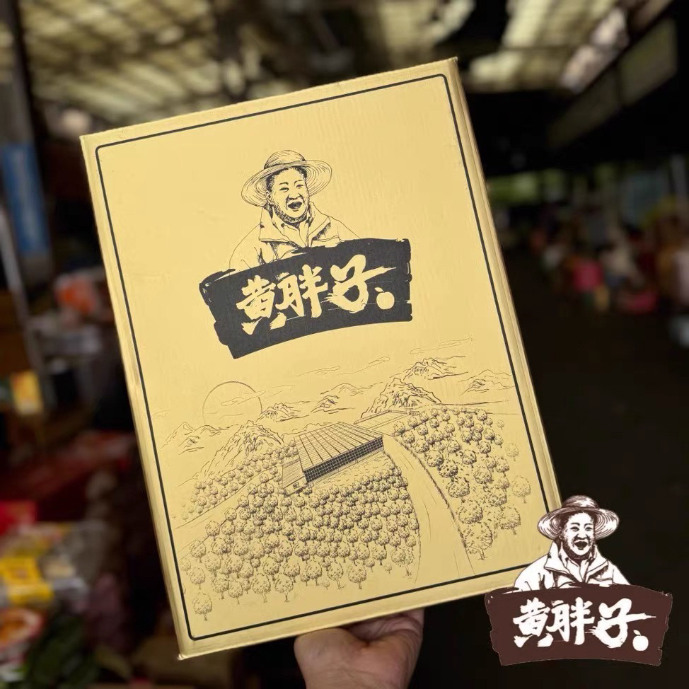 老牛优选 黄胖子金灿灿维纳斯 一件约5斤 快递包邮