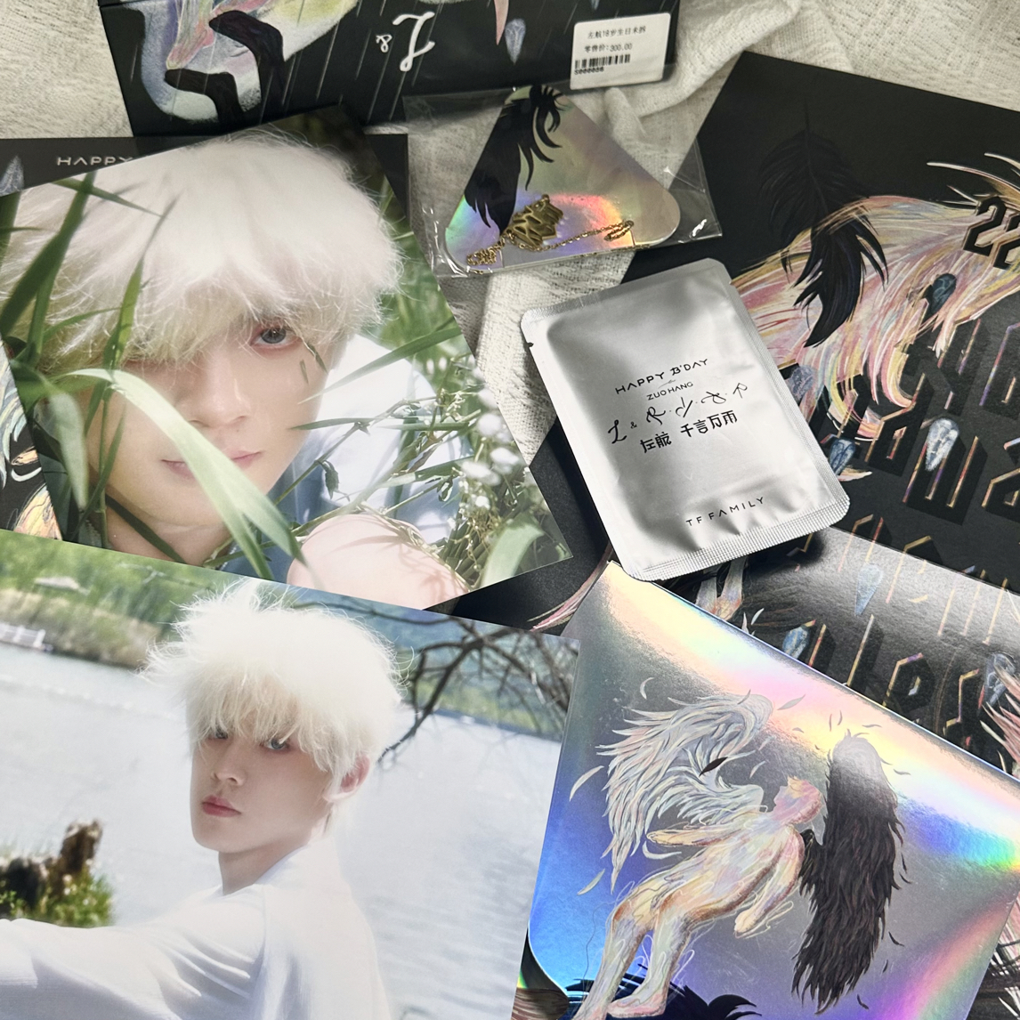 左航18岁生日全套未拆