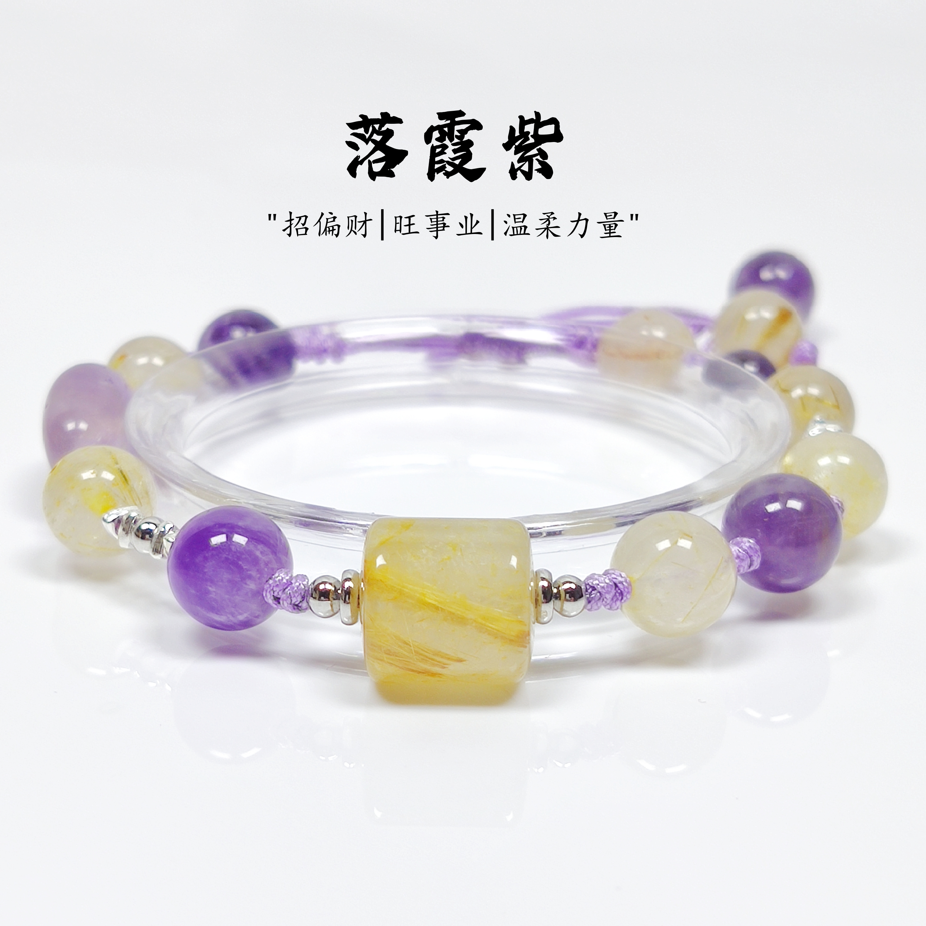紫水晶糖豆×金发晶桶珠组合｜编织手绳财贵双收｜能量拉满小众款