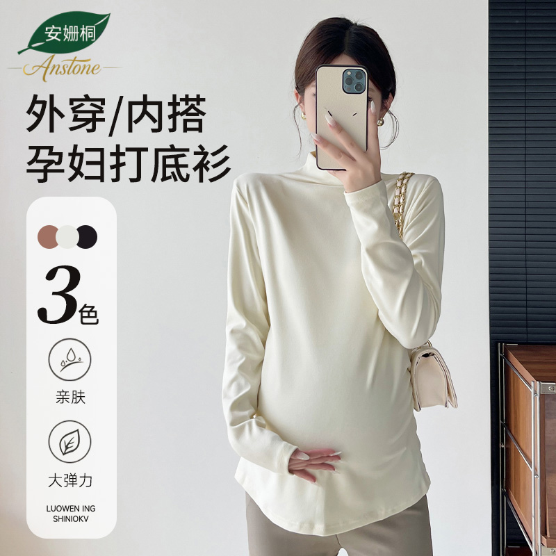安姗桐孕妇春秋款针织半高领加绒保暖长袖打底衫内搭上衣