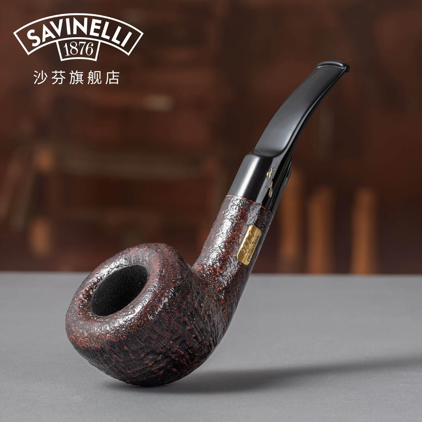 沙芬2004年度限量纪念签字级喷砂面石楠木烟斗