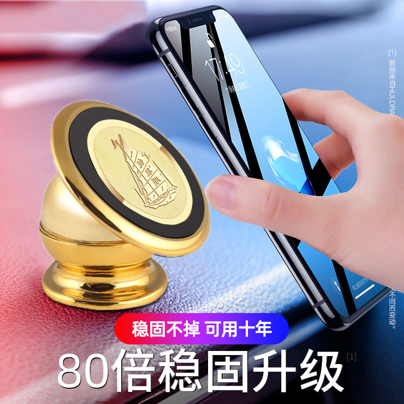 车载手机支架2025款仪表台中控台粘贴式磁吸导航强磁牢固万能通用