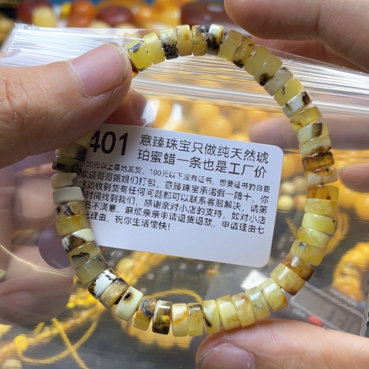 琥珀珠宝奇石未镶嵌