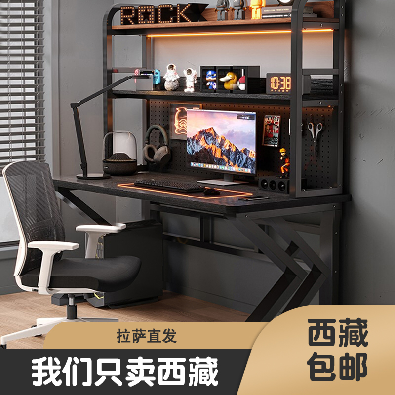 西藏包邮书桌书架一体家用学生电脑桌洞洞板办公桌子中学生学习写