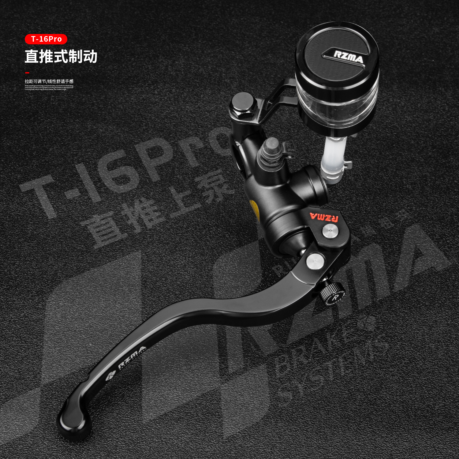 RZMA瑞祖玛制动泵T16pro刹车泵适用九号小牛极核锻造线性直推上泵