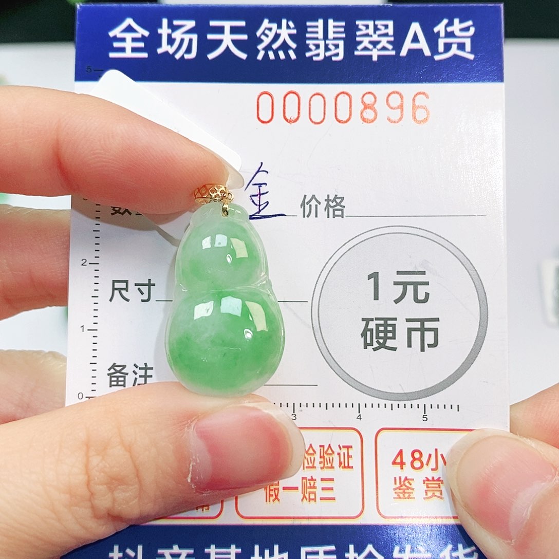 翡翠吊坠(不含链)18K金镶嵌