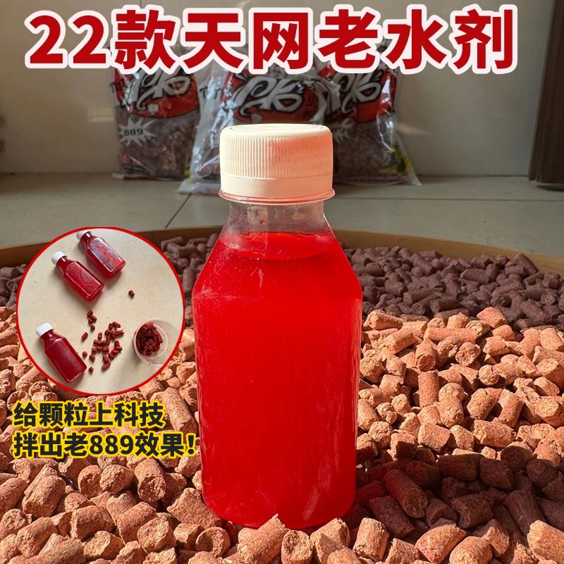 【22款天网牛p水剂】老889天网同款科技水剂拌窝料饵料伴侣预混料90