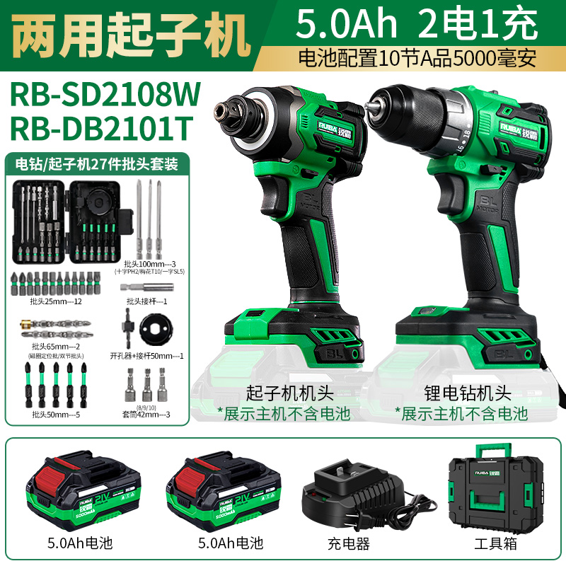 锐霸【双枪套装】锂电无刷冲击起子机230N电钻大功率拆卸专业工具