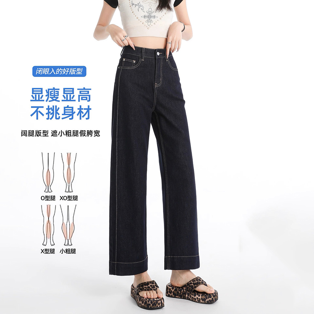 8860#秋季新款黑金色直筒牛仔裤休闲百搭显高显瘦遮跨弹力牛仔裤