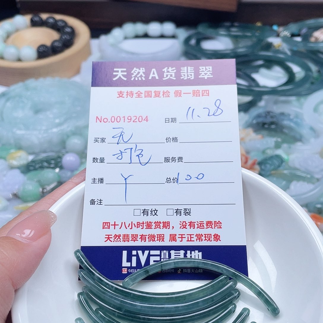 颈饰未镶嵌翡翠无*王