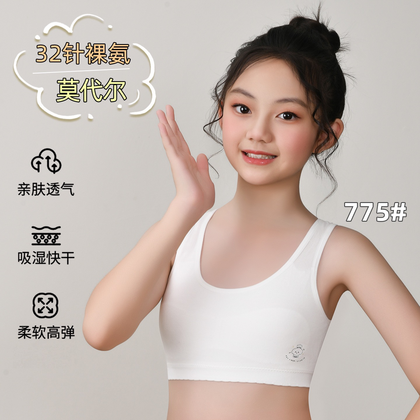 儿童内衣内衣女学生女生小背心内穿小孩女童内衣莫代尔专用文胸