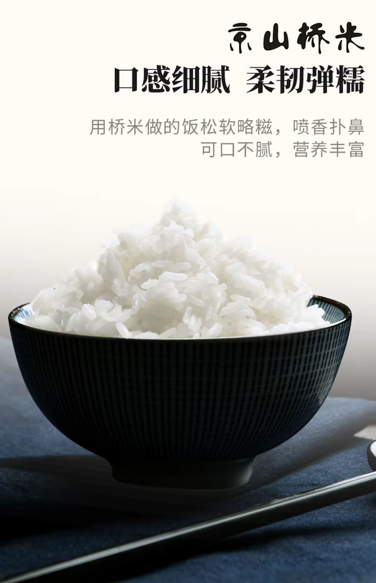 京山桥米香甜软糯嘉靖贡米泉水种植现磨现发不抛光产地直发