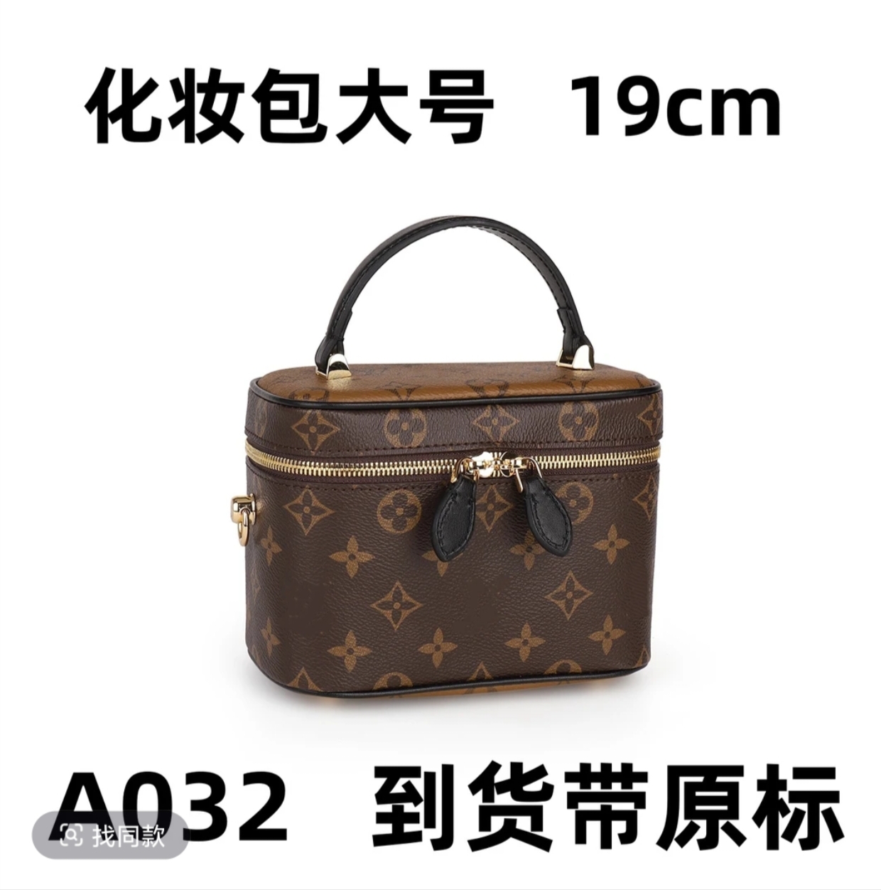 十二号链接  《化妆盒》单肩包