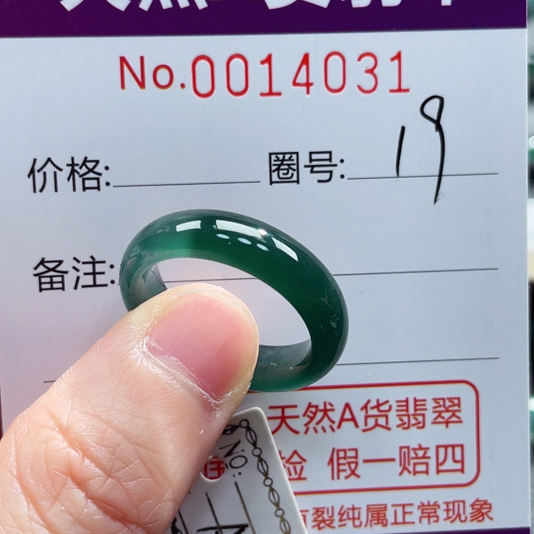 翡翠戒指未镶嵌戒指