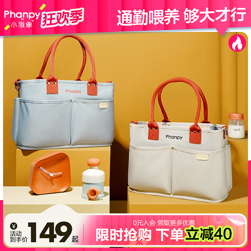 phanpy/小雅象【爆款推荐】妈咪包母婴包时尚潮妈轻便外出小包