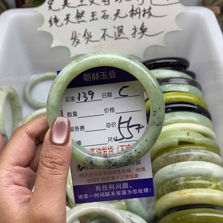 蛇纹石玉未镶嵌手镯