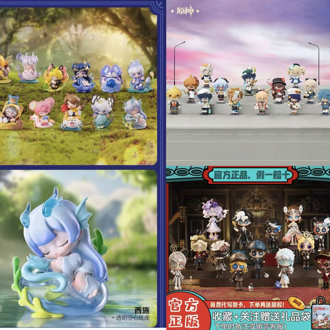 【清仓大放送】泡玛特王者峡谷萌新/元神变装漫想/第五人格创意工坊