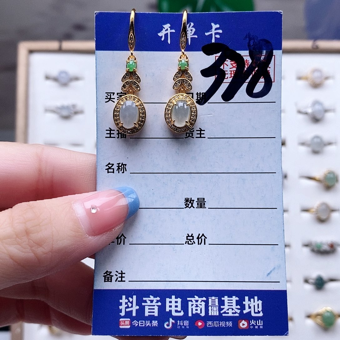 翡翠未镶嵌戒指耳环