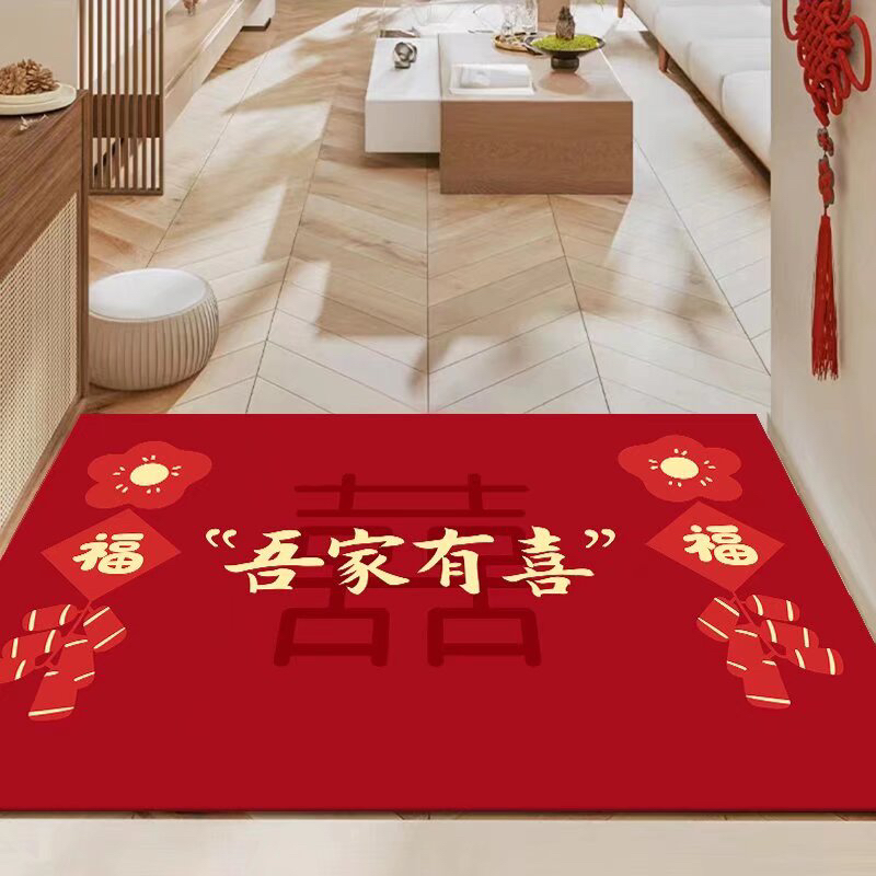 升级加厚吾家有喜结婚喜事红色喜庆吸水防滑地垫地毯入户门垫地垫