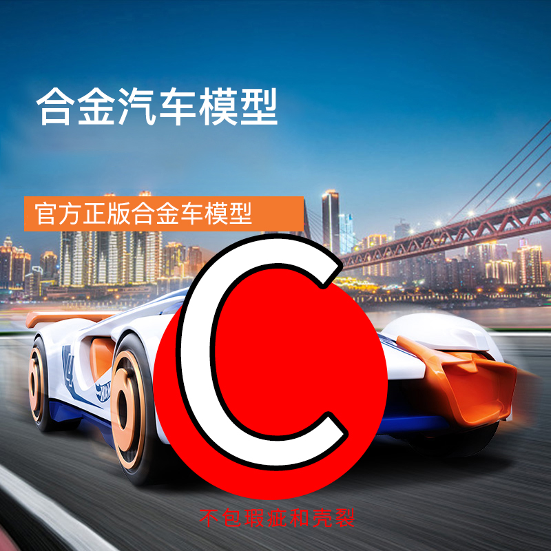C链接-12月22日-风火轮火柴盒多美卡比美高直播间在线挑车下单