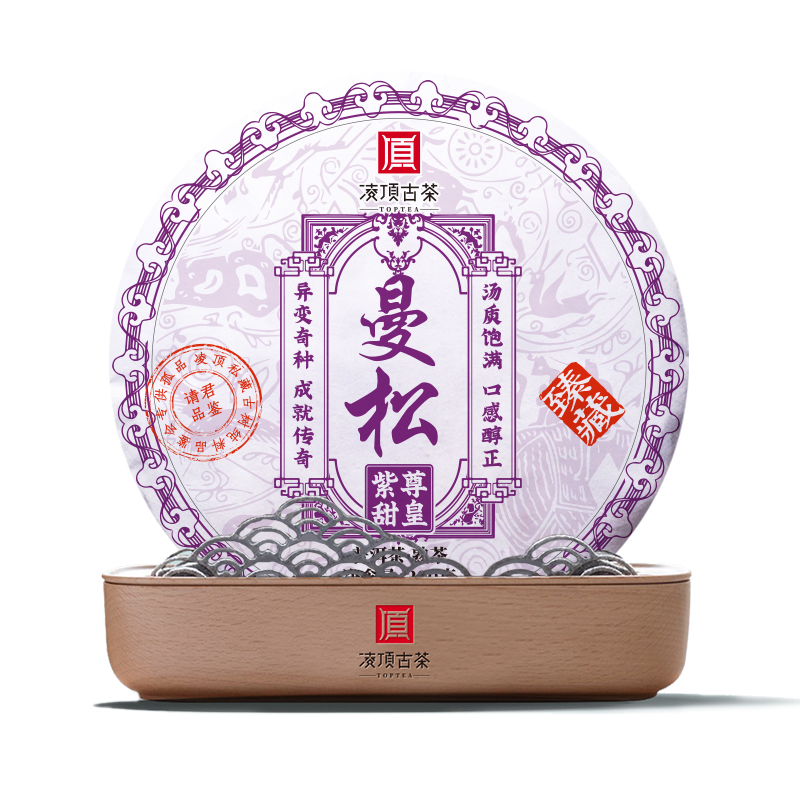 【凌顶古茶】2010年曼松紫尊甜皇普洱茶熟茶紧压茶200g/饼