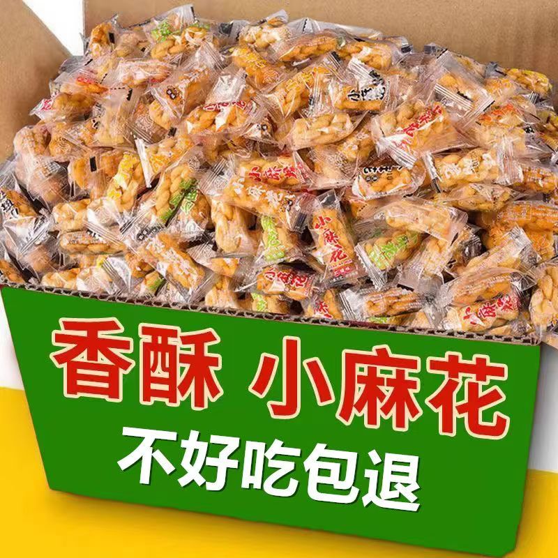 【抢！到手100包】香脆小麻花酥脆休闲食品网红馋嘴小零食办公室小吃