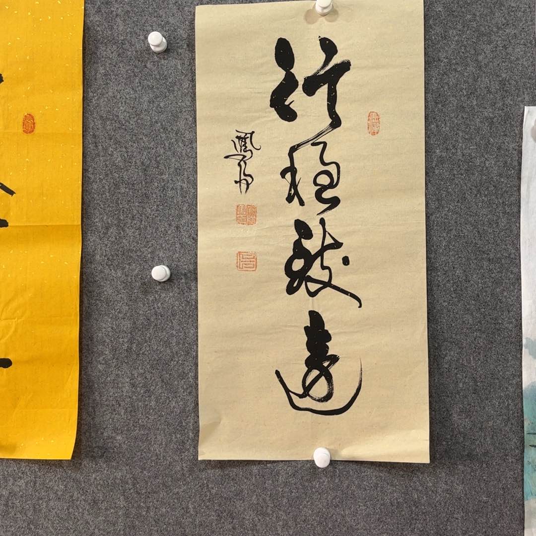 书法中雅煊精品书法
