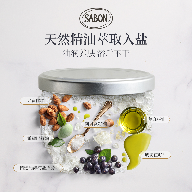 SABON身体精油磨砂膏320g*2（多味道）-DB