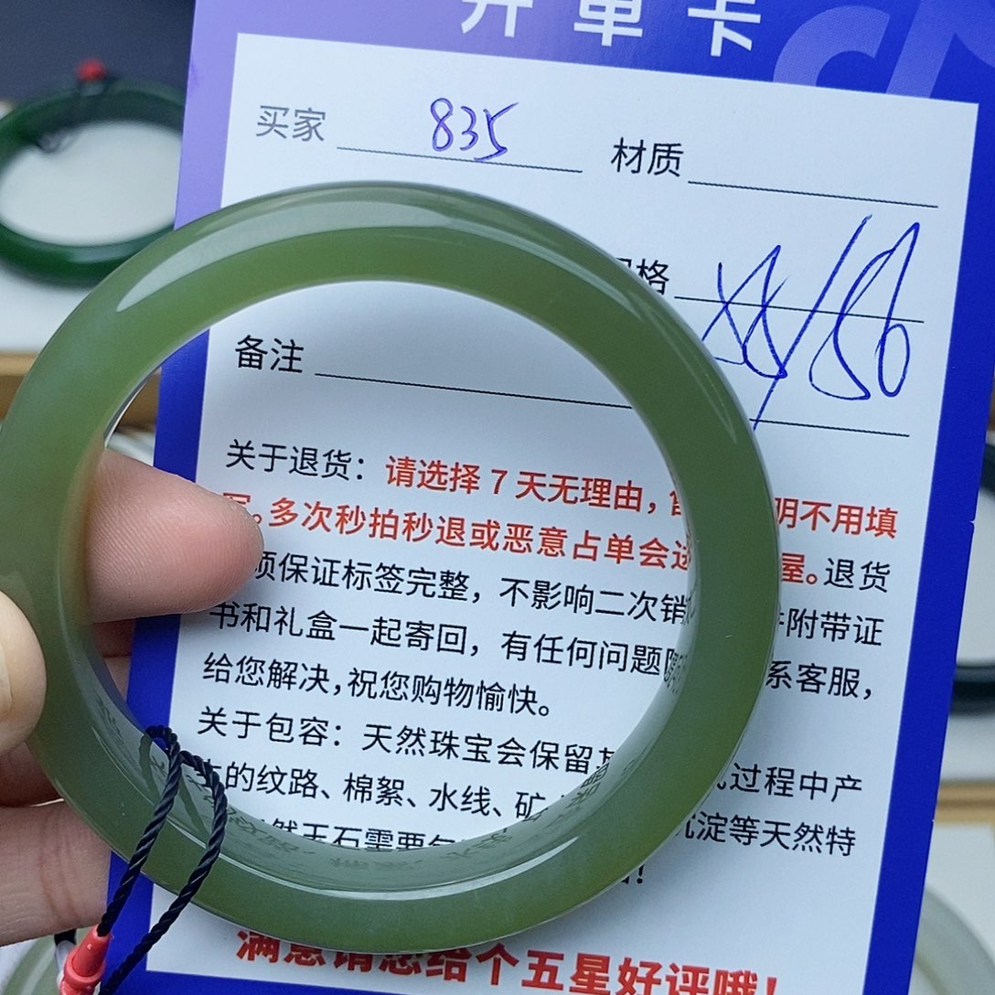 和田玉手镯未镶嵌cs