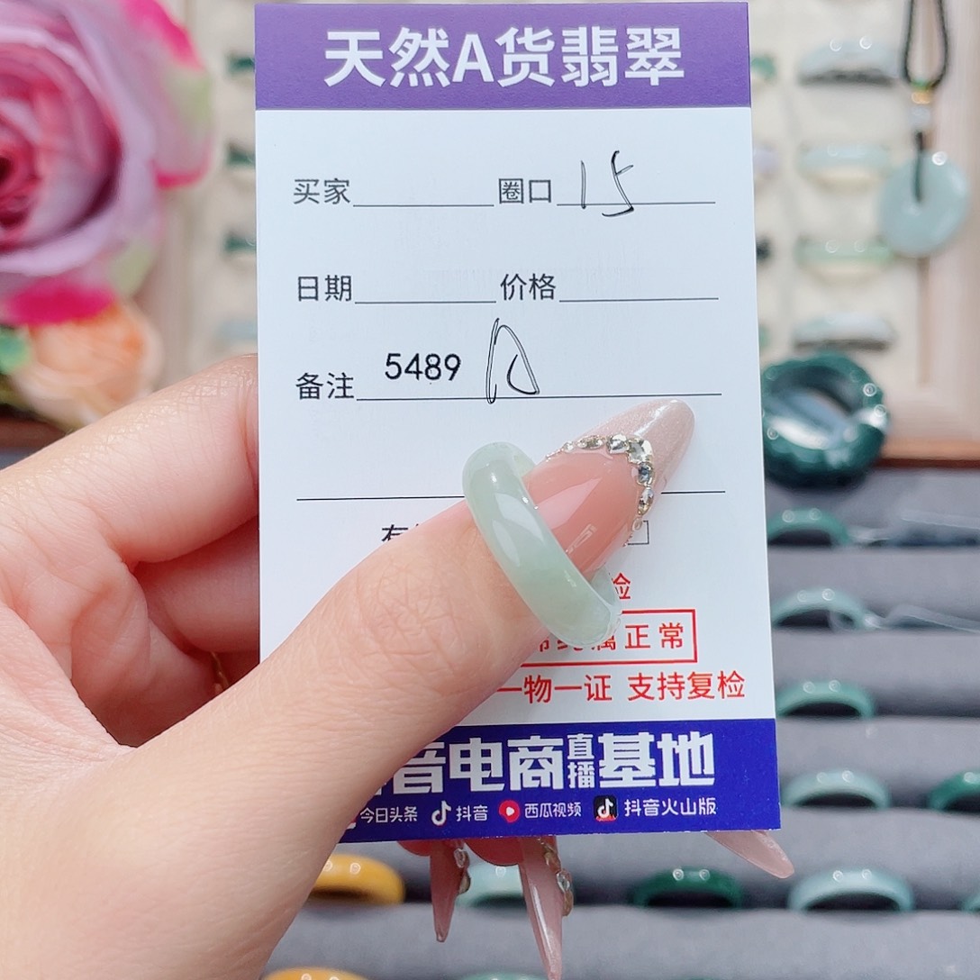 未镶嵌戒指翡翠A5489