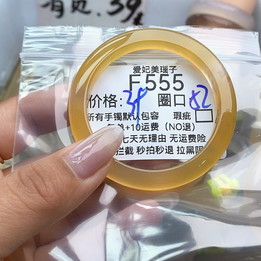 玛瑙/玉髓手镯未镶嵌绘*衣555