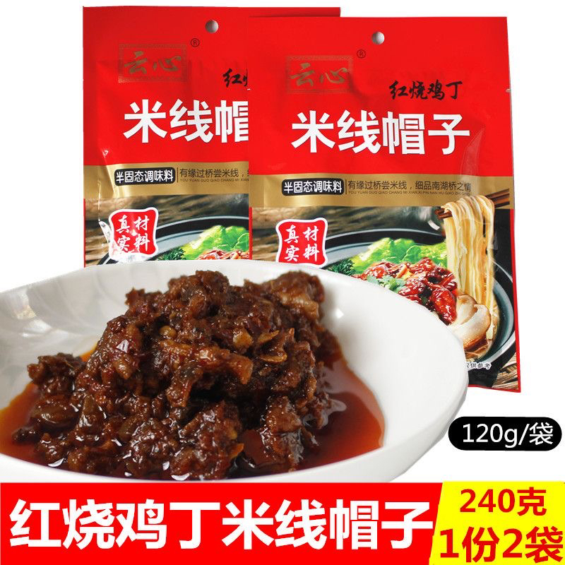 云南特产辣酱鸡肉调料米线炸酱面下饭菜面条酱120g