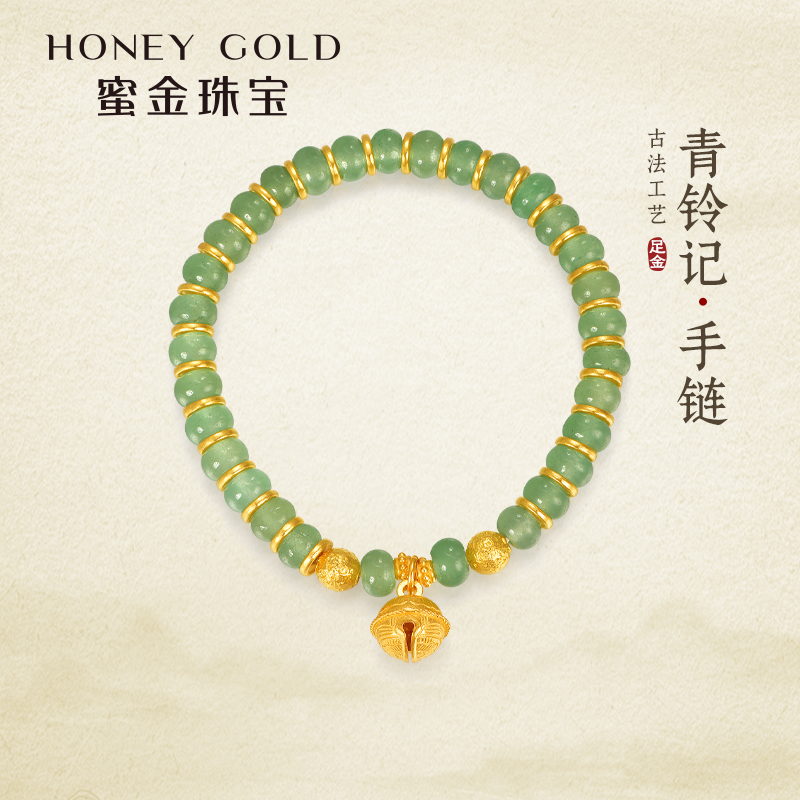 蜜金珠宝 黄金手链足金古法青铃记碧色清新手链HGA1632工费550Y