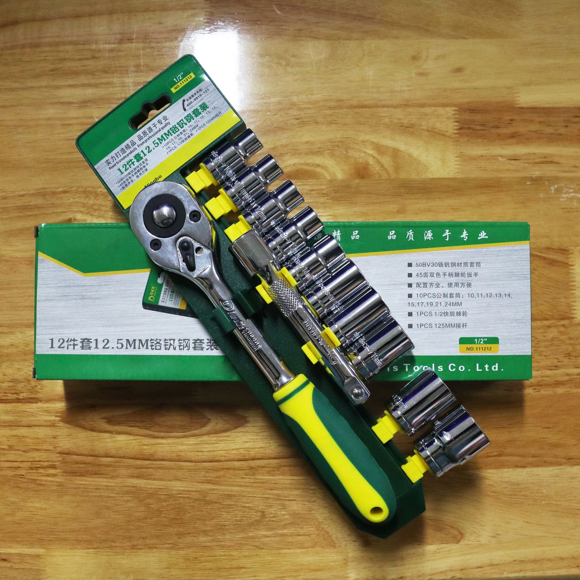 12件套12.5mm铬钒钢套装