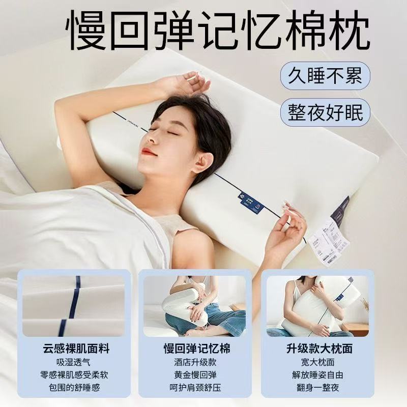 二弟童装优选，成人凉感记忆棉枕