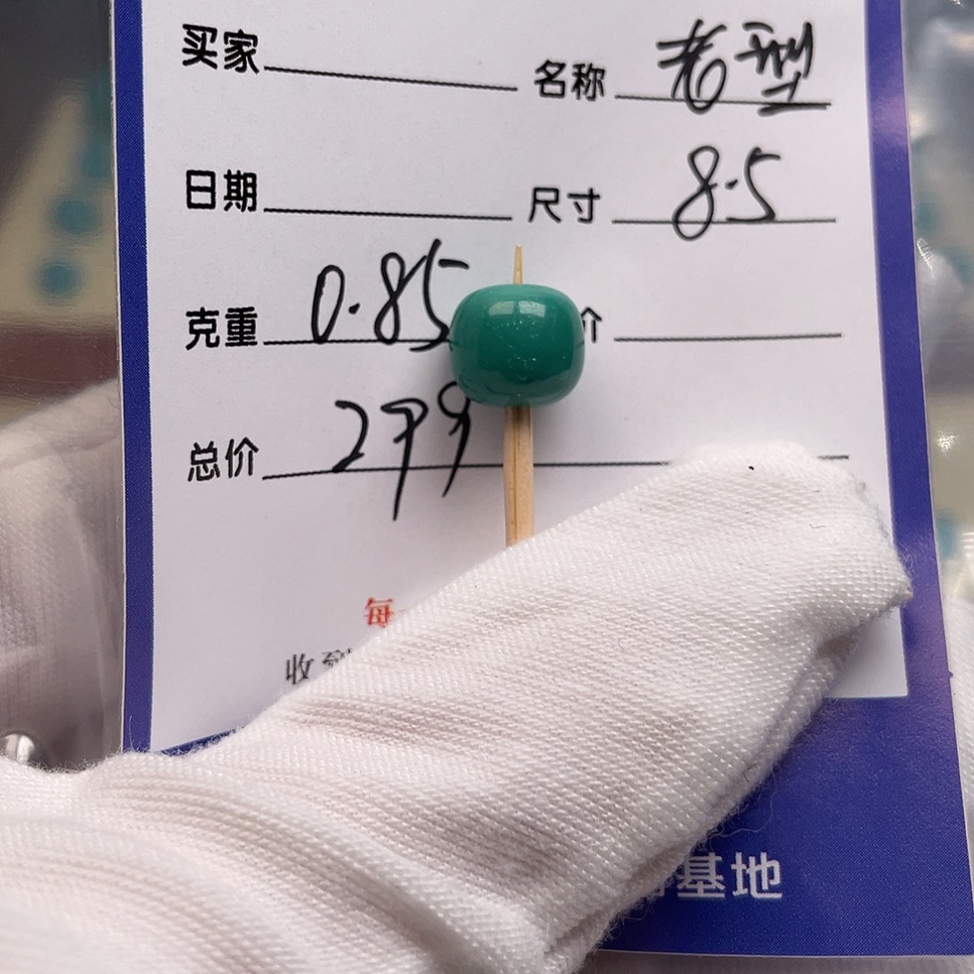 绿松石未镶嵌配饰