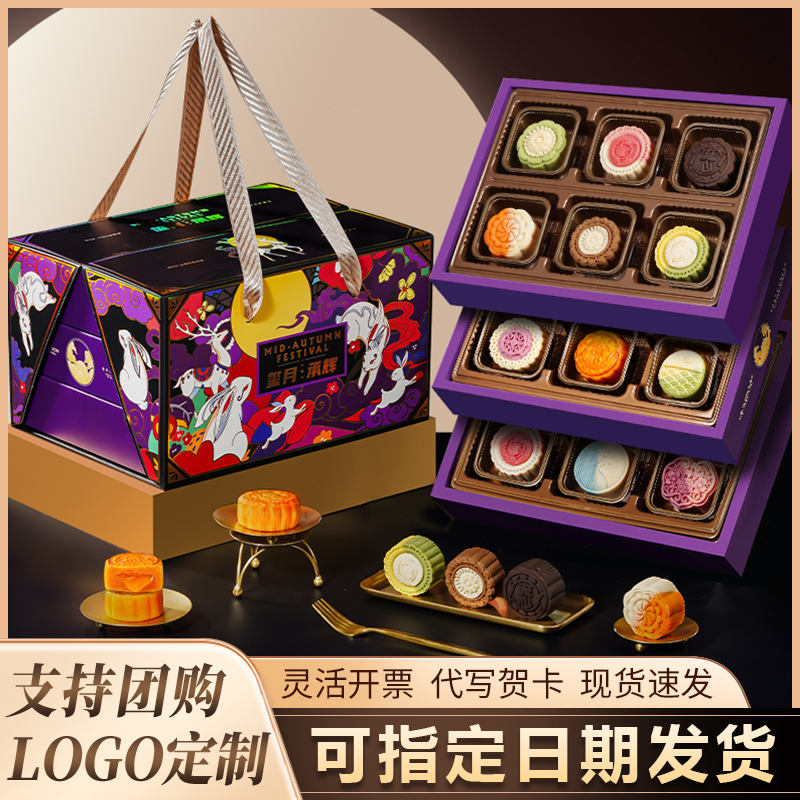 中秋月饼礼盒装2025新款桃山皮奶黄流心广式蛋黄月饼送礼长辈团购