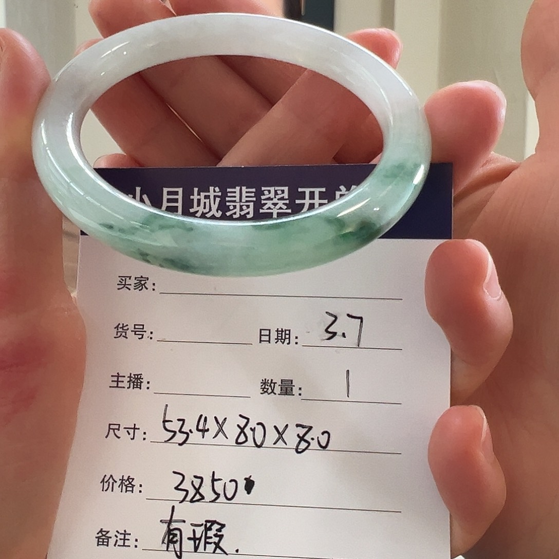 翡翠手镯未镶嵌天然翡翠手镯