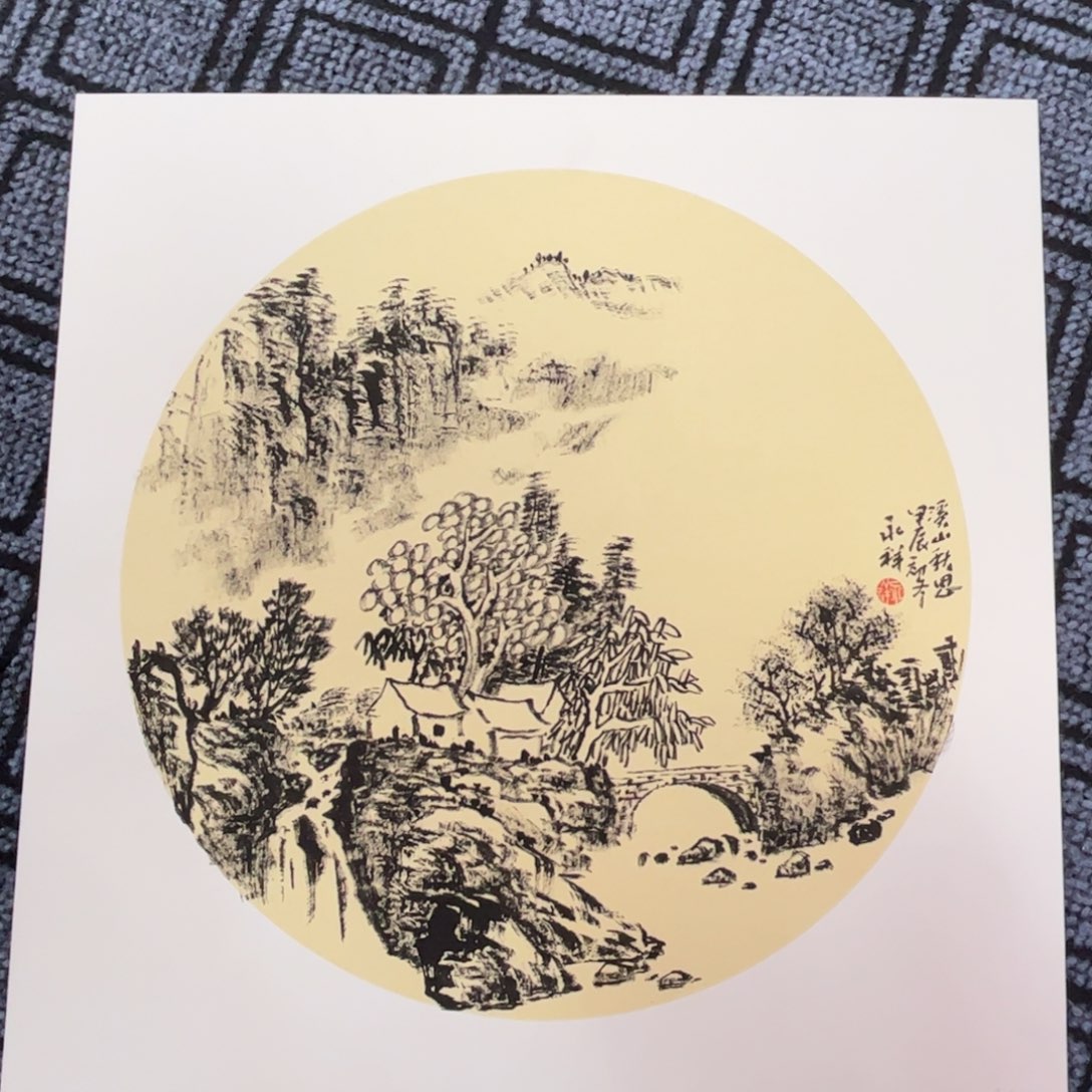国画三尺斗方山水作品