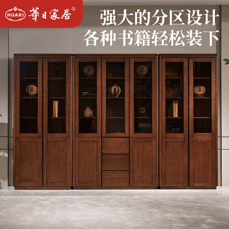 HUARI/华日家居乌金木实木书柜二门三门组合新中式现代简约胡桃色