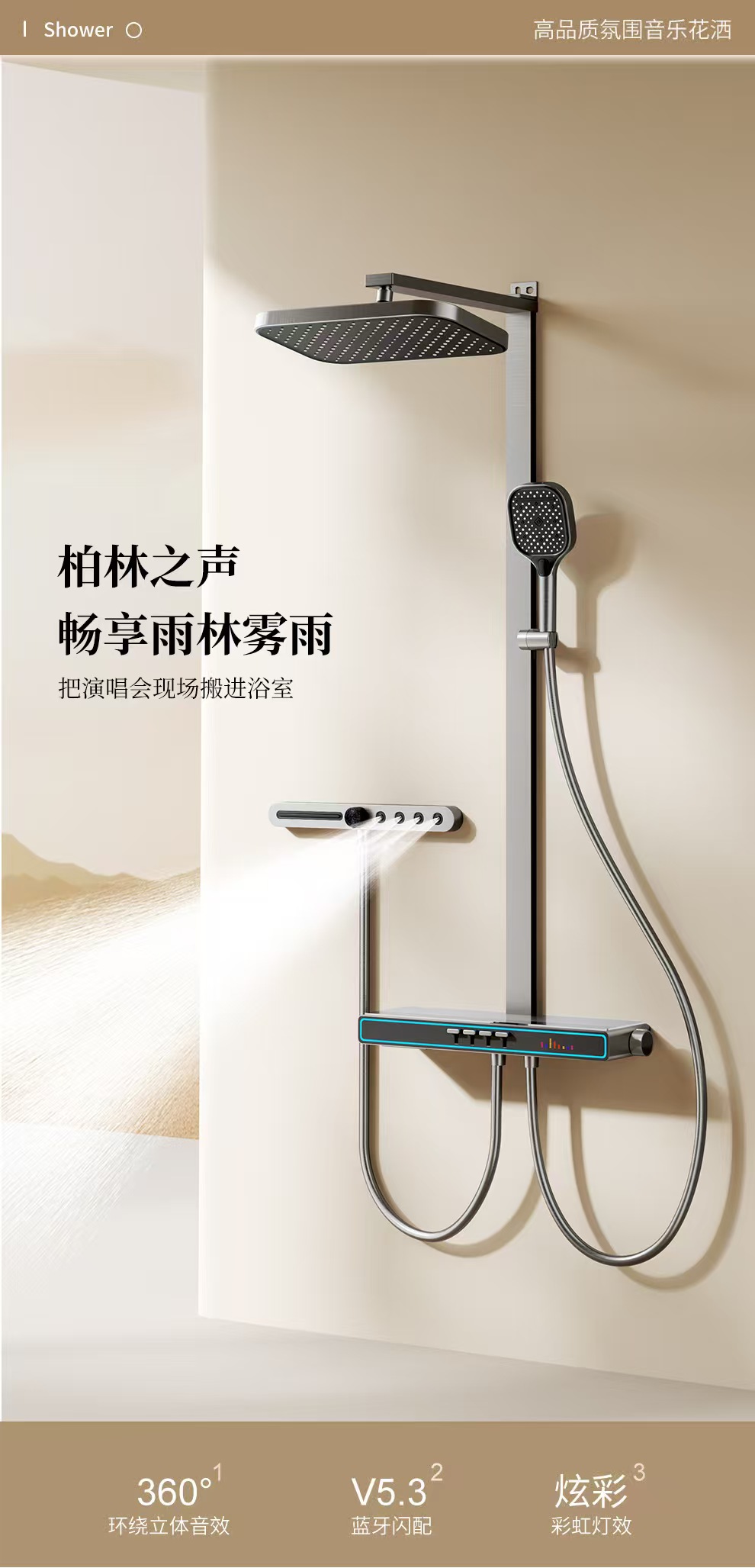 全铜音乐花洒套装氛围灯钢琴按键家用智能恒温数显沐浴花洒卫生间