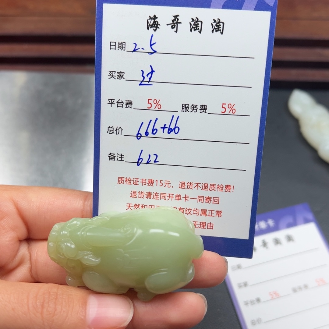 和田玉挂件未镶嵌过**.